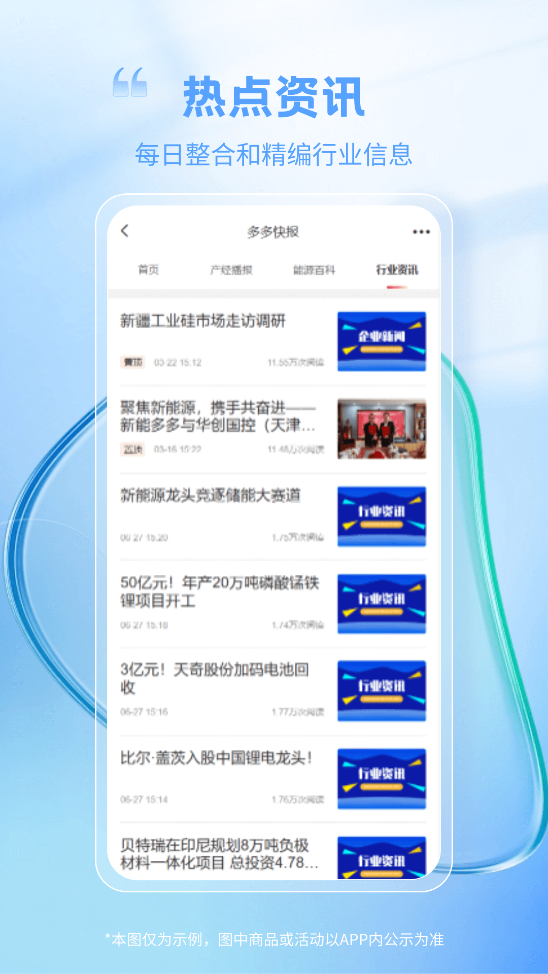 精彩截图-新能多多2026官方新版
