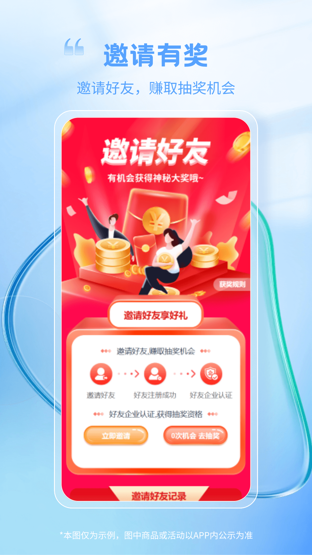 精彩截图-新能多多2026官方新版