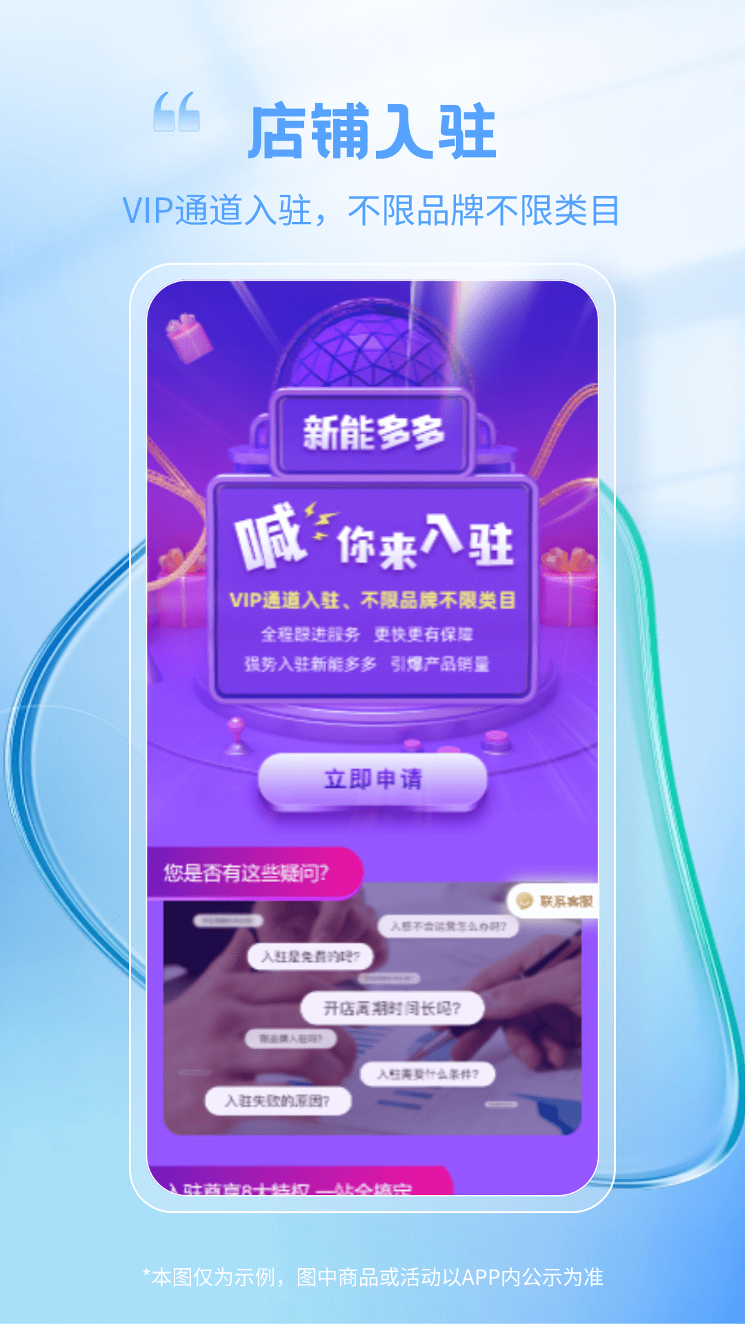 精彩截图-新能多多2026官方新版