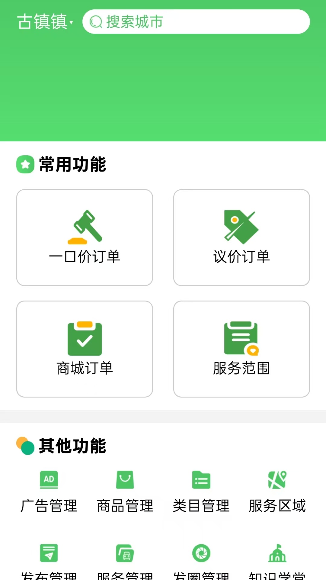 精彩截图-一车帝商户端2026官方新版