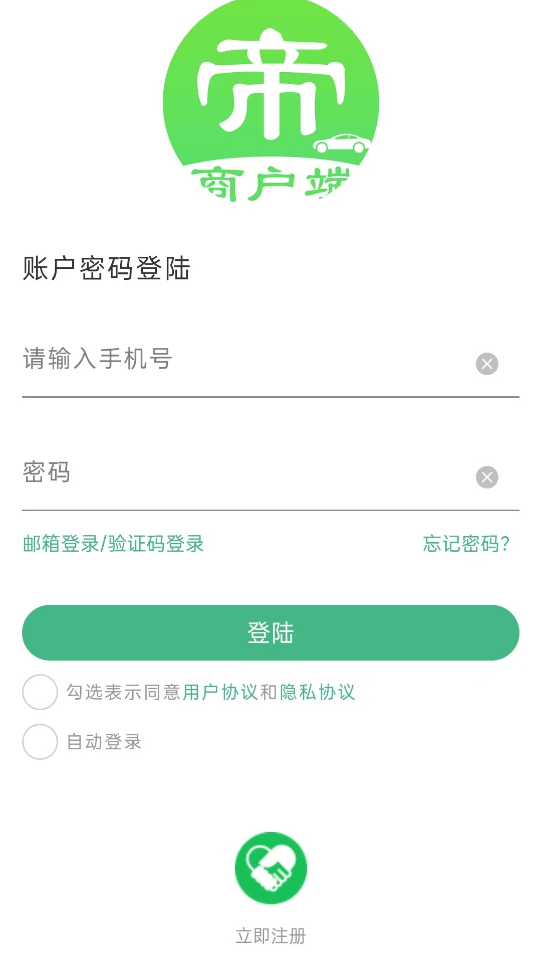 精彩截图-一车帝商户端2026官方新版