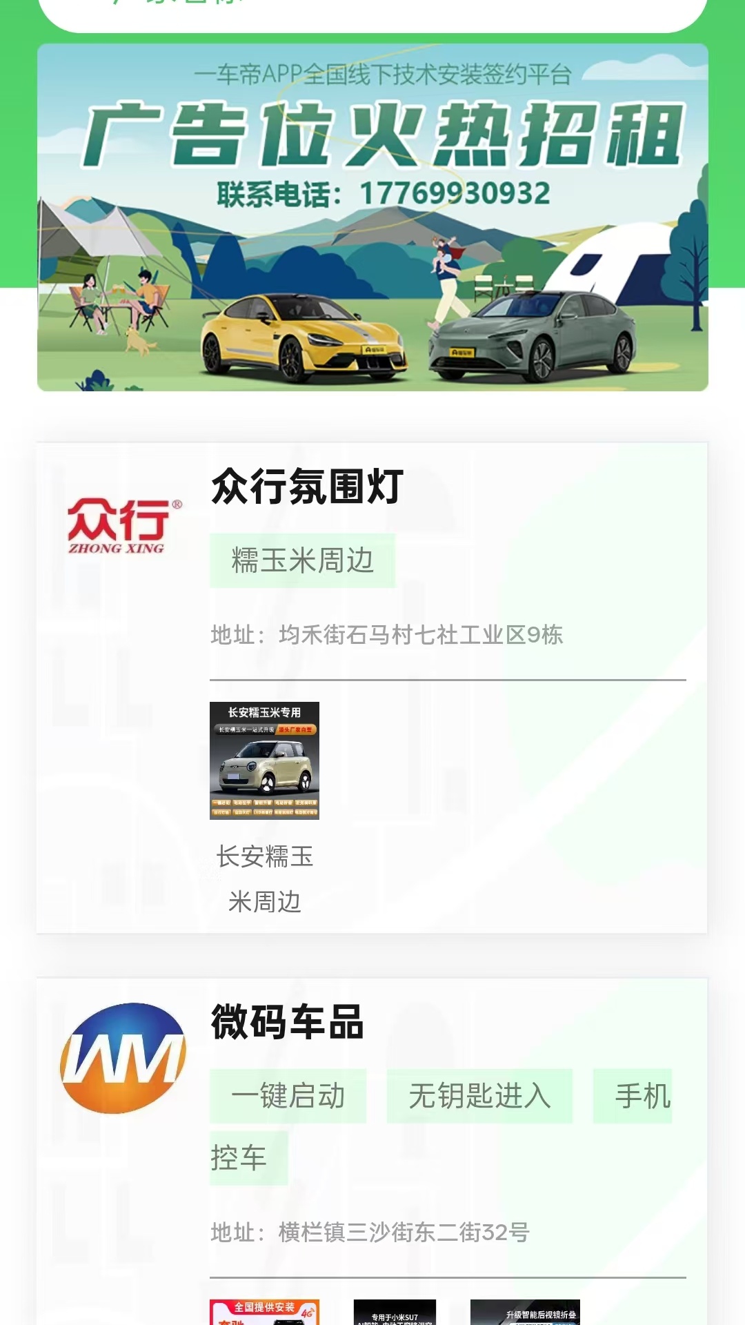 精彩截图-一车帝商户端2026官方新版