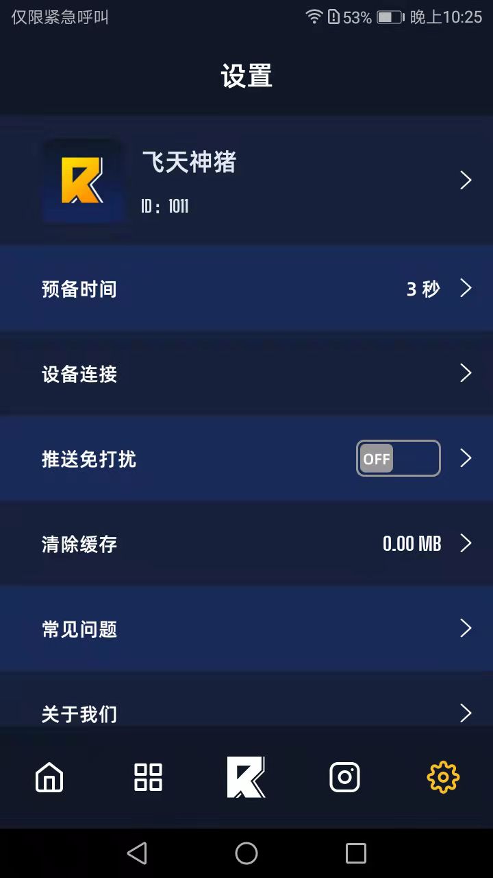 精彩截图-RockRow Pro2025官方新版