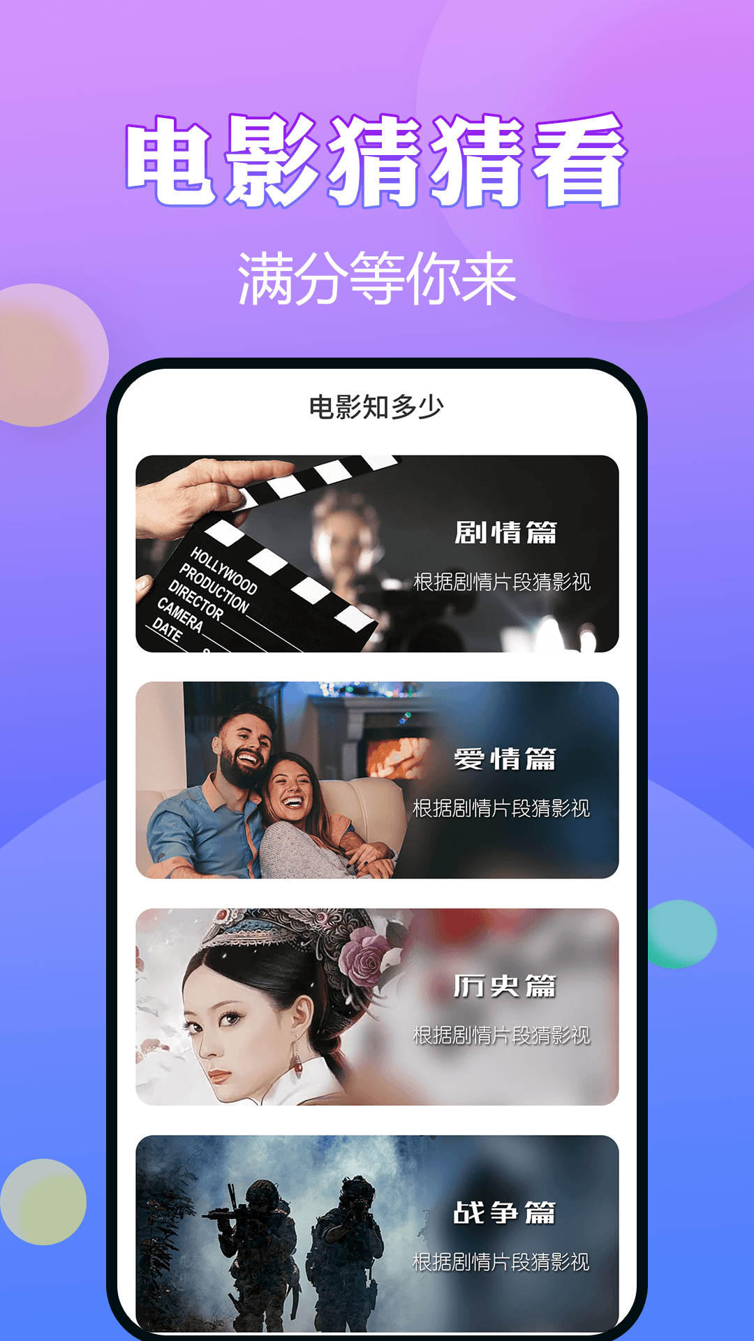 猜歌王者截图
