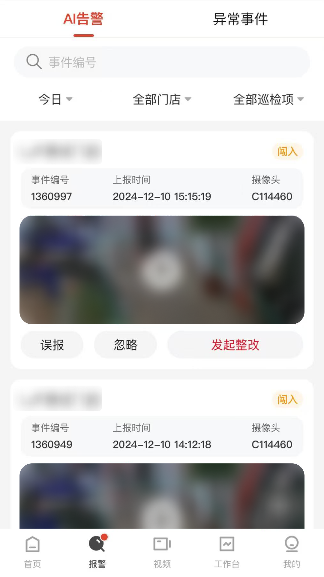 精彩截图-CUE新零售2025官方新版