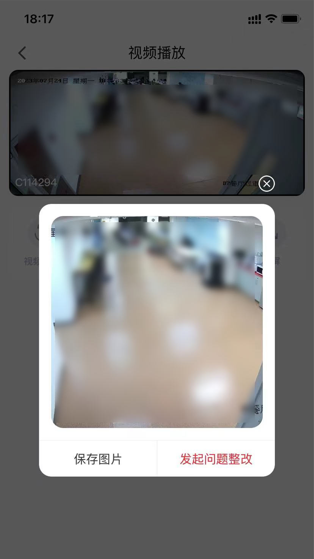 CUE新零售 截图 4