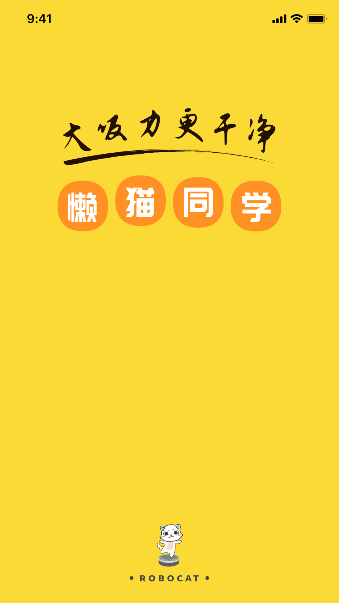 精彩截图-懒猫 同学2025官方新版