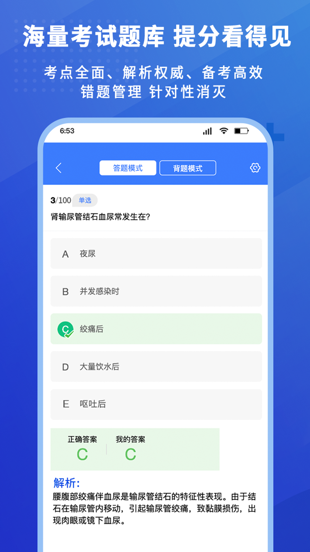 精彩截图-护考驿站2025官方新版