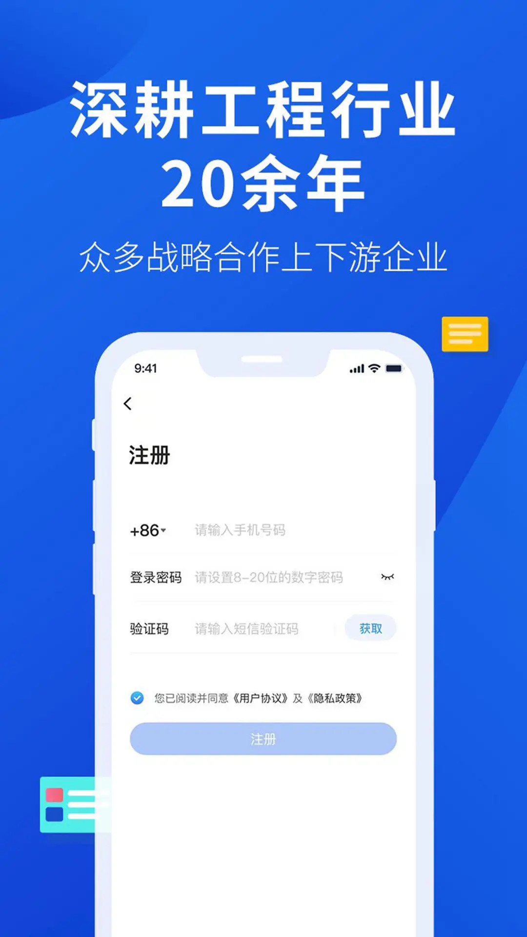 精彩截图-云采易购2025官方新版