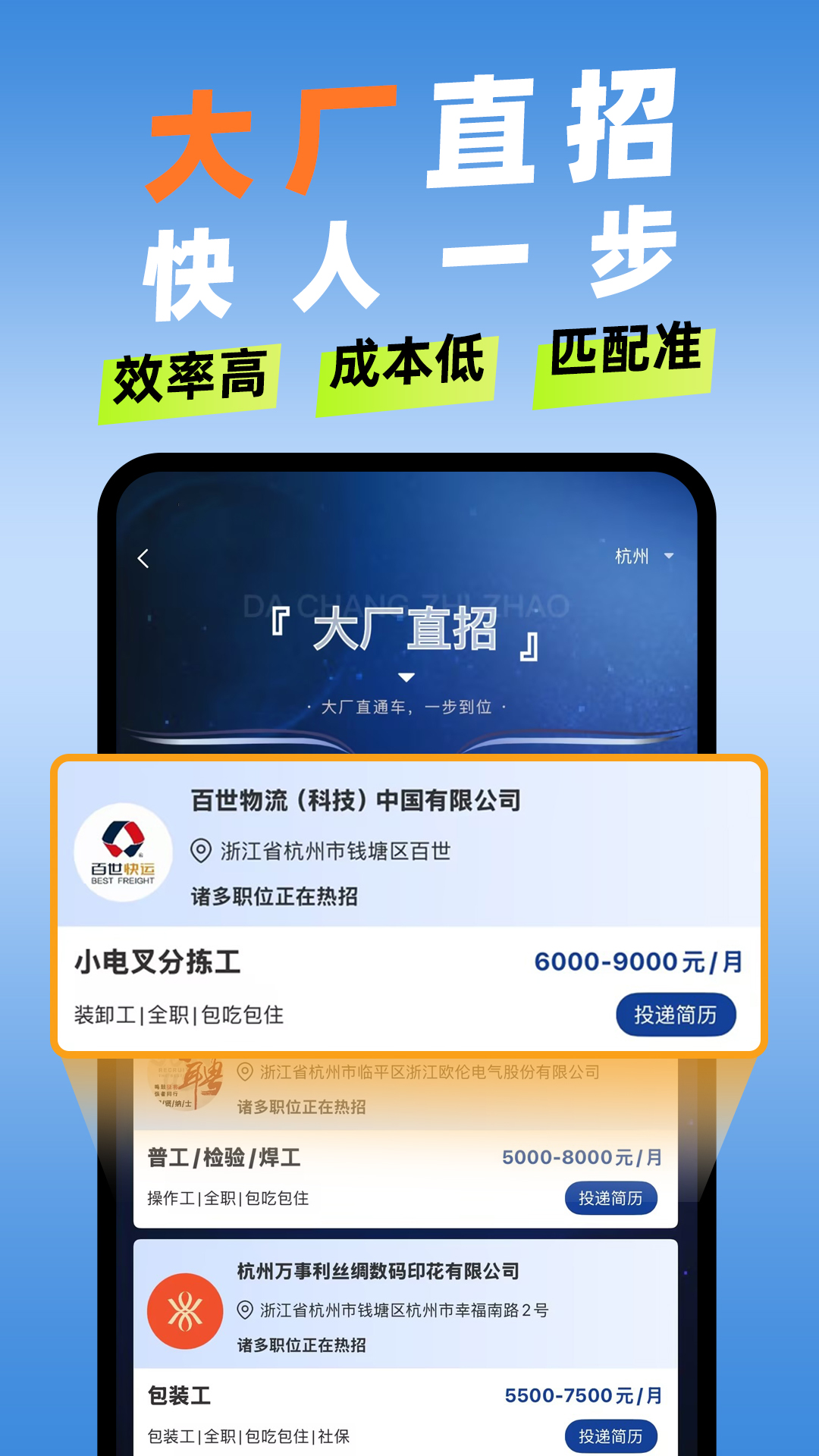 精彩截图-滴聘2026官方新版