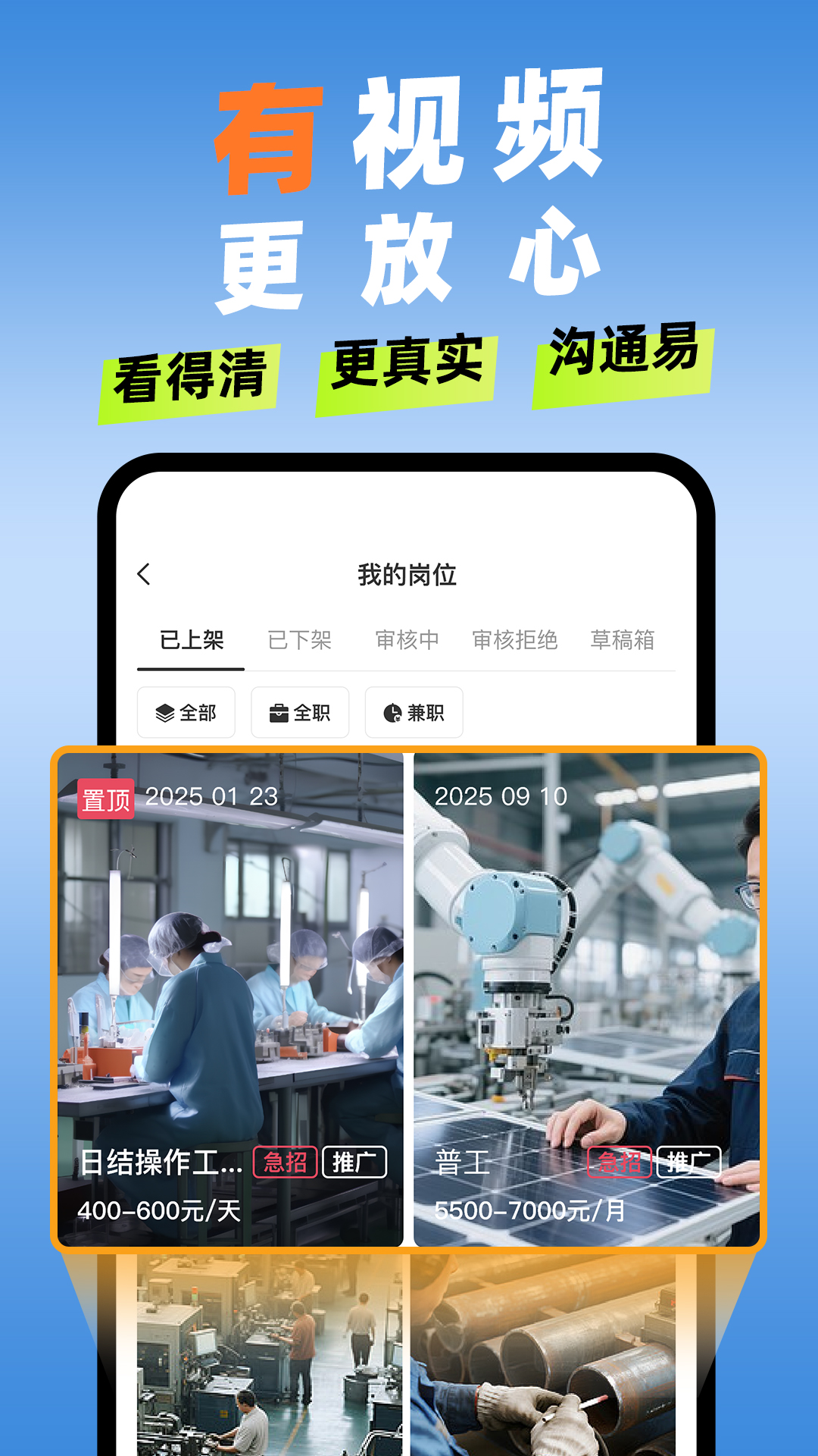 精彩截图-滴聘2026官方新版