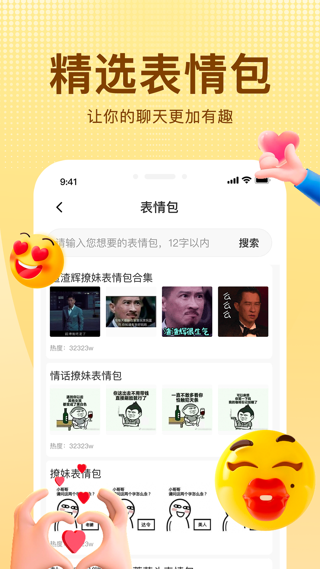 精彩截图-追爱宝典2025官方新版