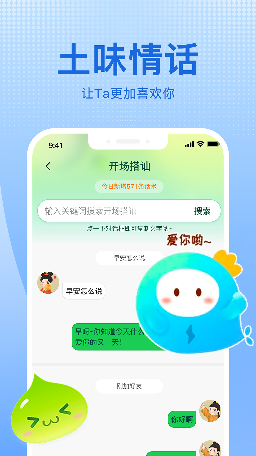 精彩截图-追爱宝典2025官方新版