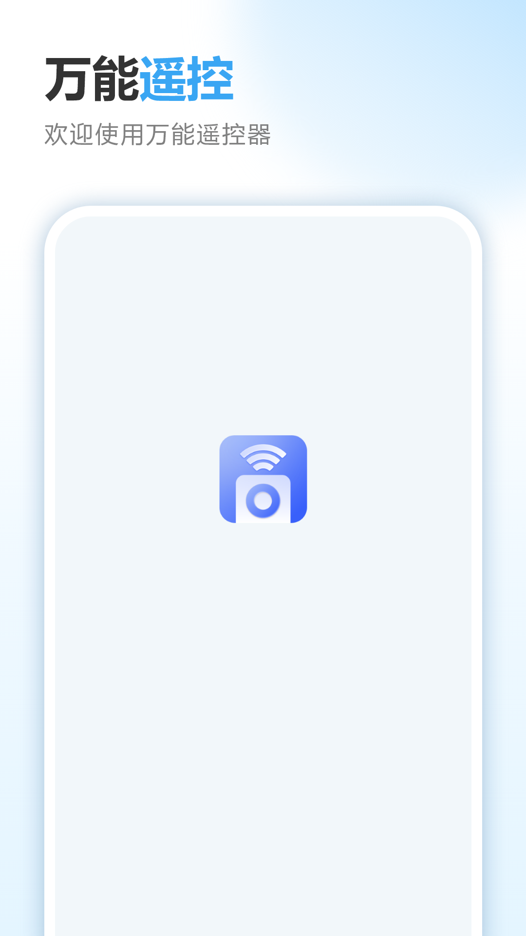 精彩截图-手机空调万能遥控器2026官方新版