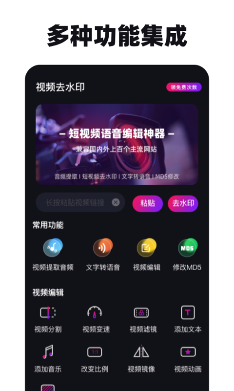 精彩截图-免费去水印神器2025官方新版