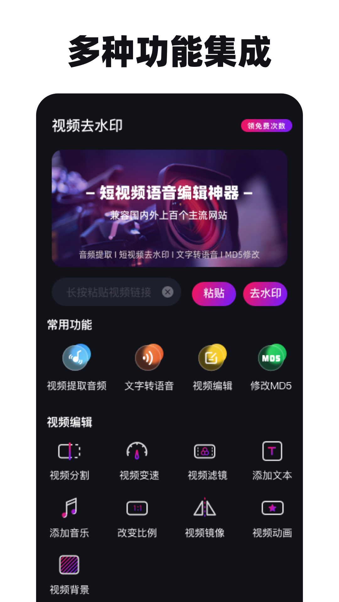 精彩截图-免费去水印神器2026官方新版