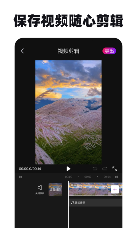 精彩截图-免费去水印神器2025官方新版