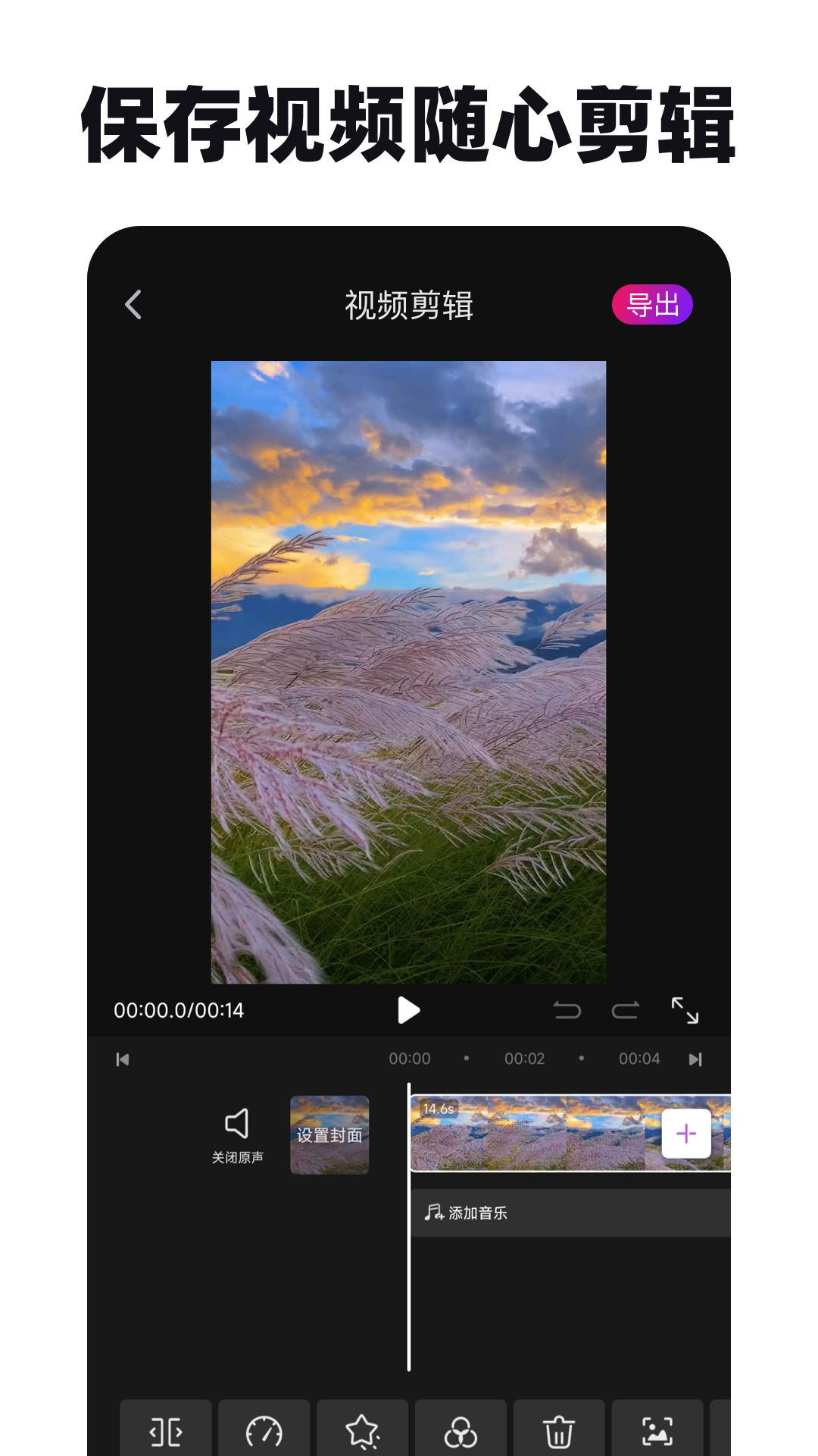 精彩截图-免费去水印神器2026官方新版