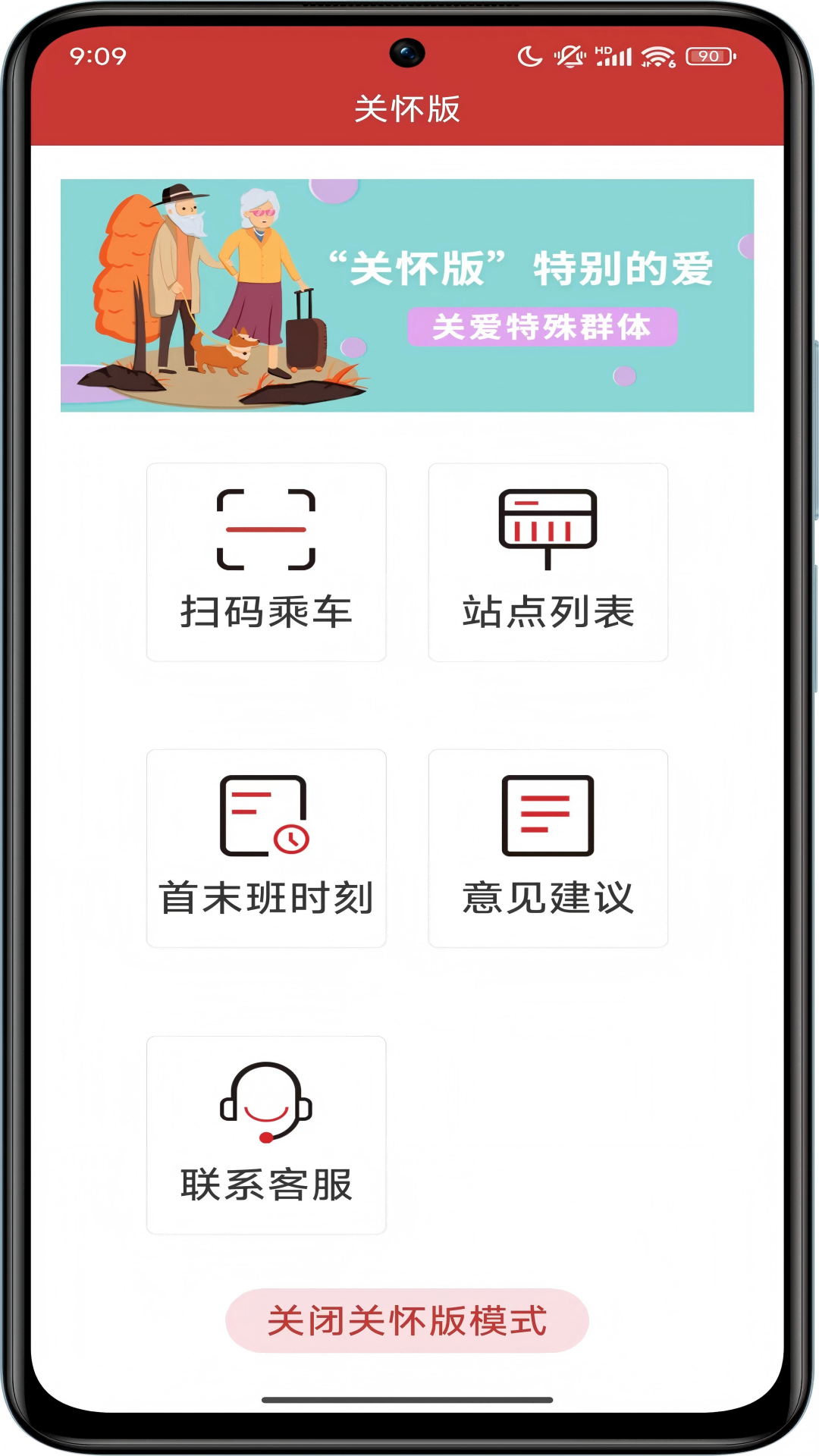 精彩截图-南通地铁2026官方新版