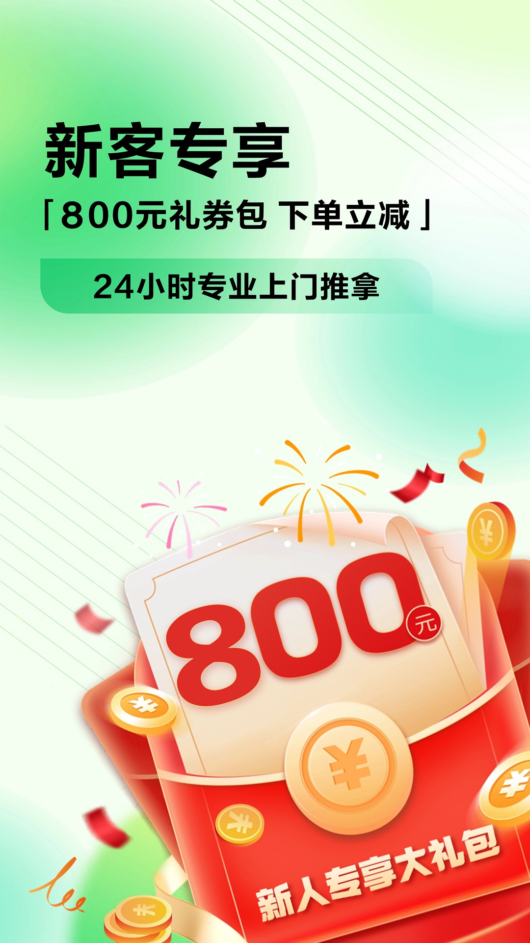 妙手客 截图 1