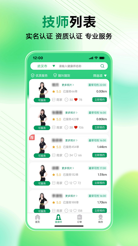 精彩截图-妙手客2025官方新版