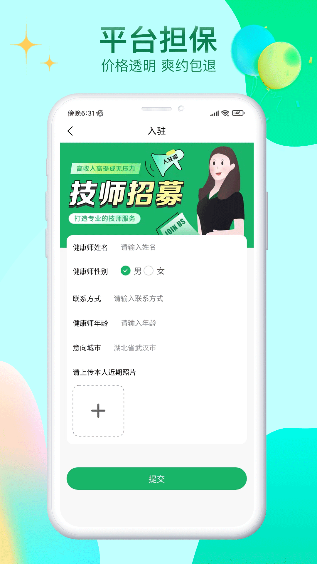 精彩截图-妙手客2026官方新版