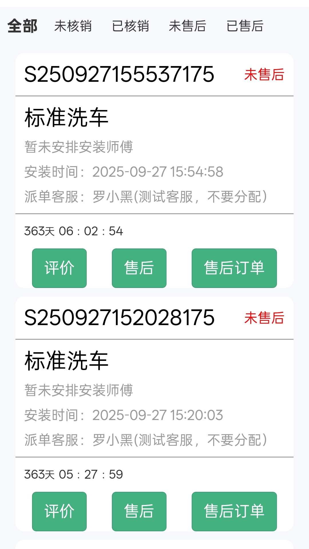 一车帝 截图 3