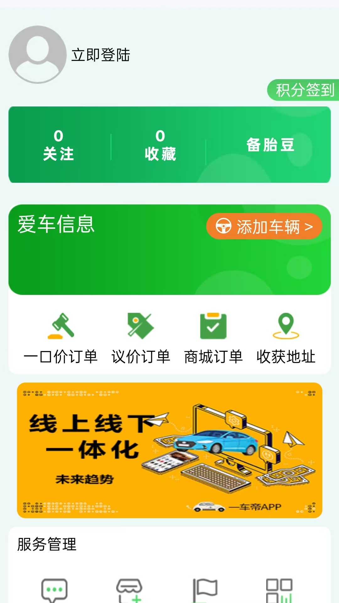 精彩截图-一车帝2026官方新版