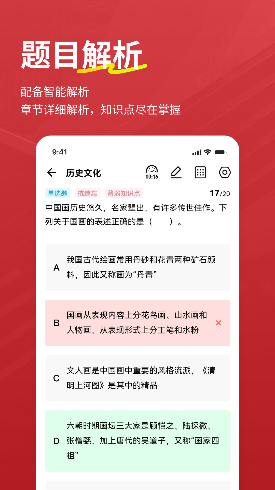 精彩截图-书记员练题狗2025官方新版
