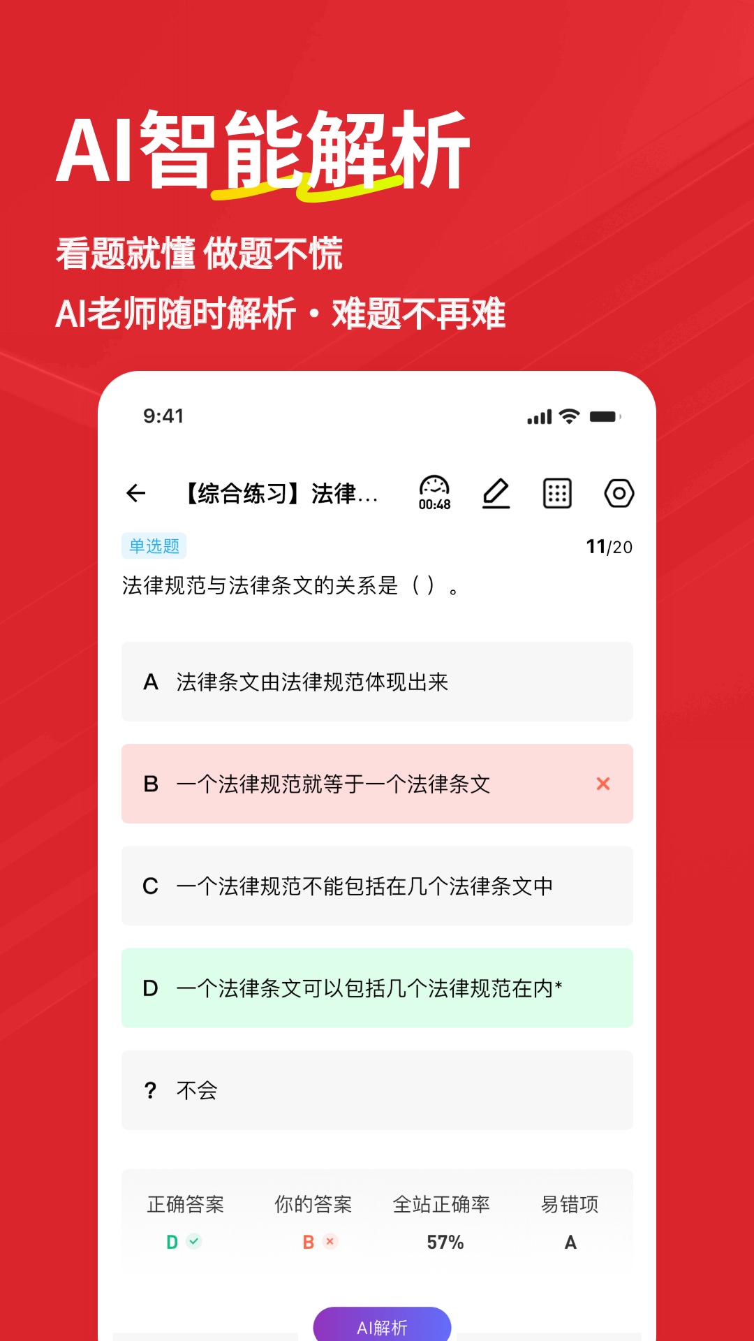 精彩截图-书记员练题狗2026官方新版