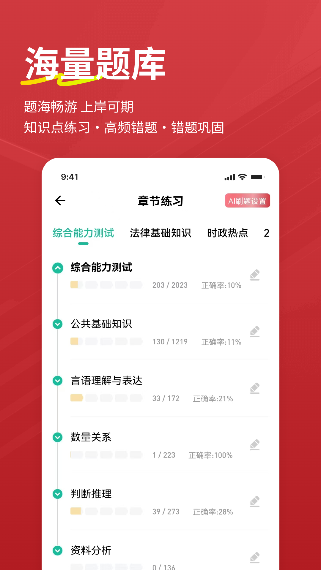 精彩截图-书记员练题狗2026官方新版