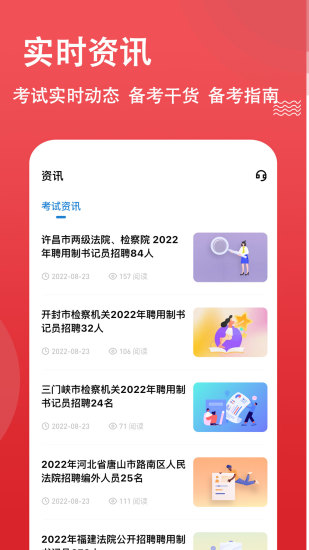 精彩截图-书记员练题狗2024官方新版