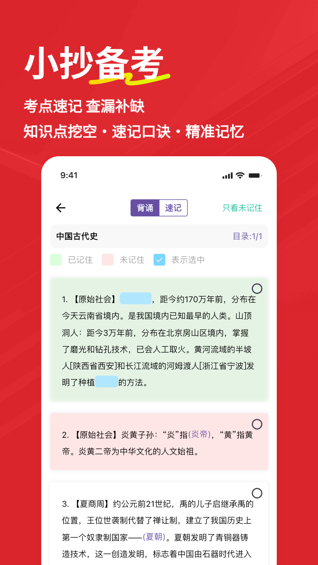 精彩截图-书记员练题狗2026官方新版