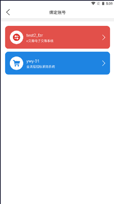 精彩截图-e交易审批2025官方新版