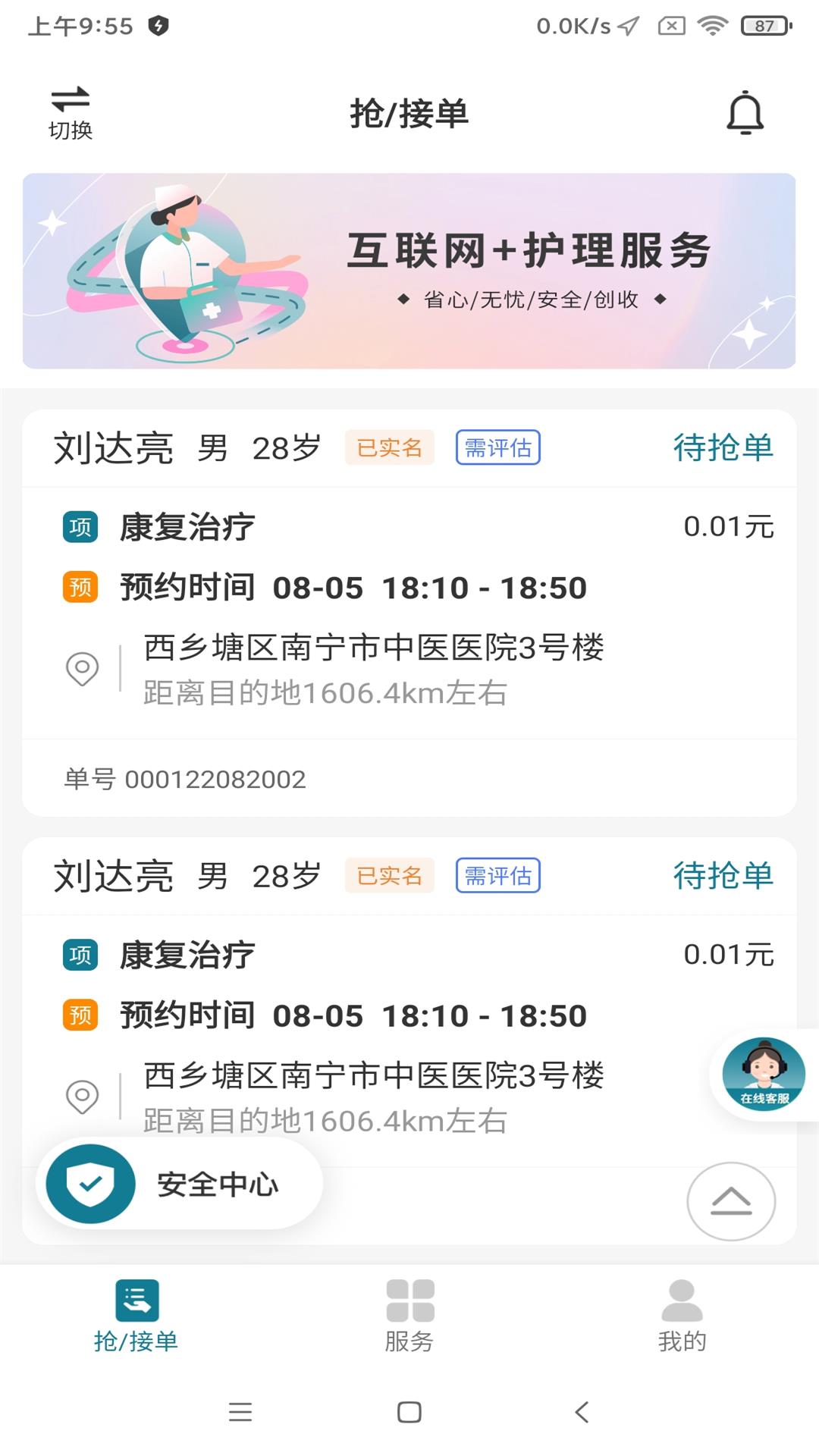 精彩截图-南宁云医院护士版2026官方新版