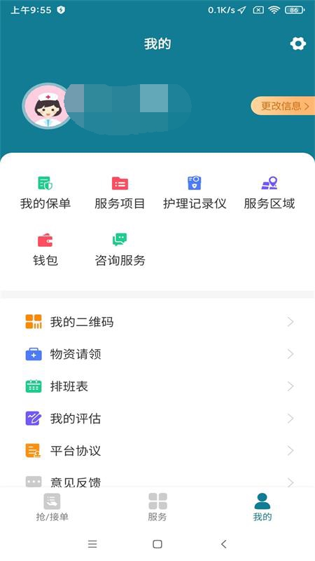 精彩截图-南宁云医院护士版2025官方新版
