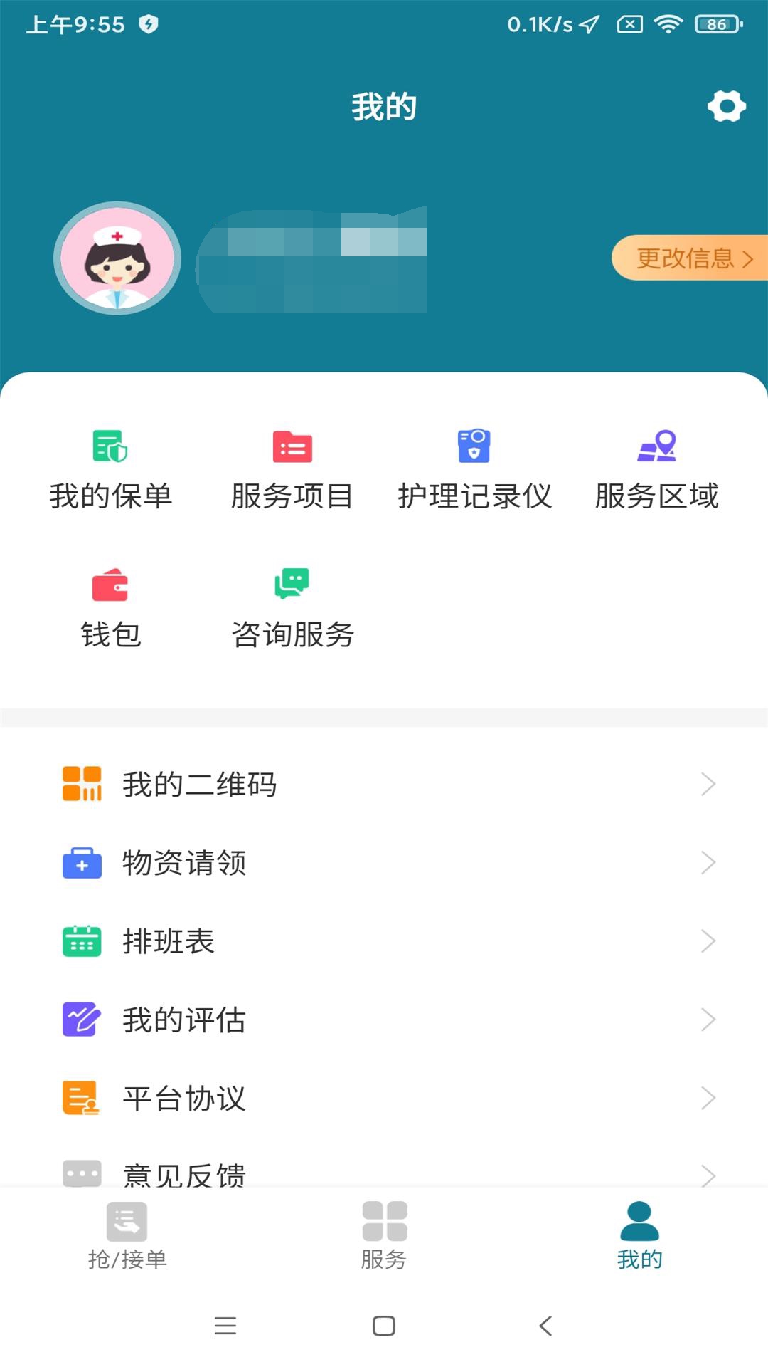 精彩截图-南宁云医院护士版2026官方新版