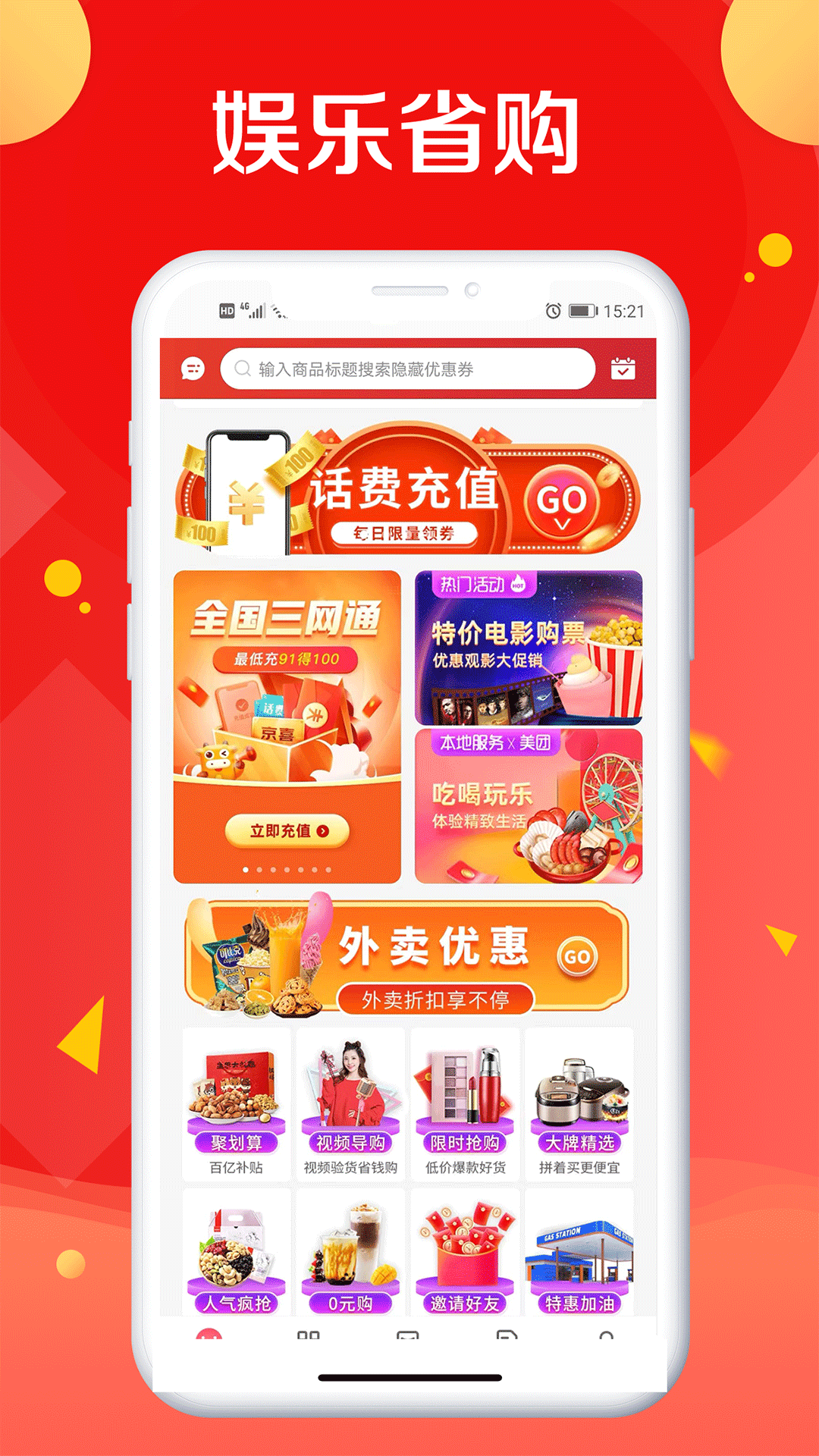 精彩截图-优省2026官方新版