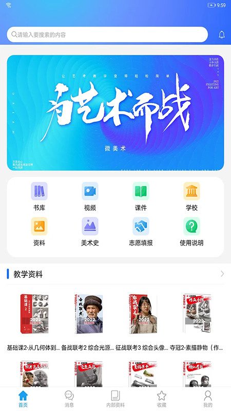 精彩截图-微美术2026官方新版