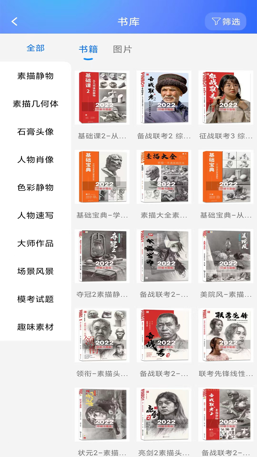 精彩截图-微美术2025官方新版