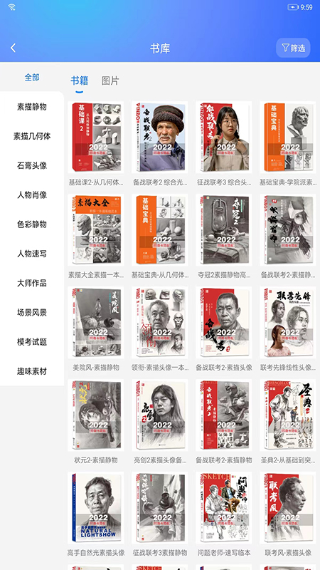 精彩截图-微美术2026官方新版