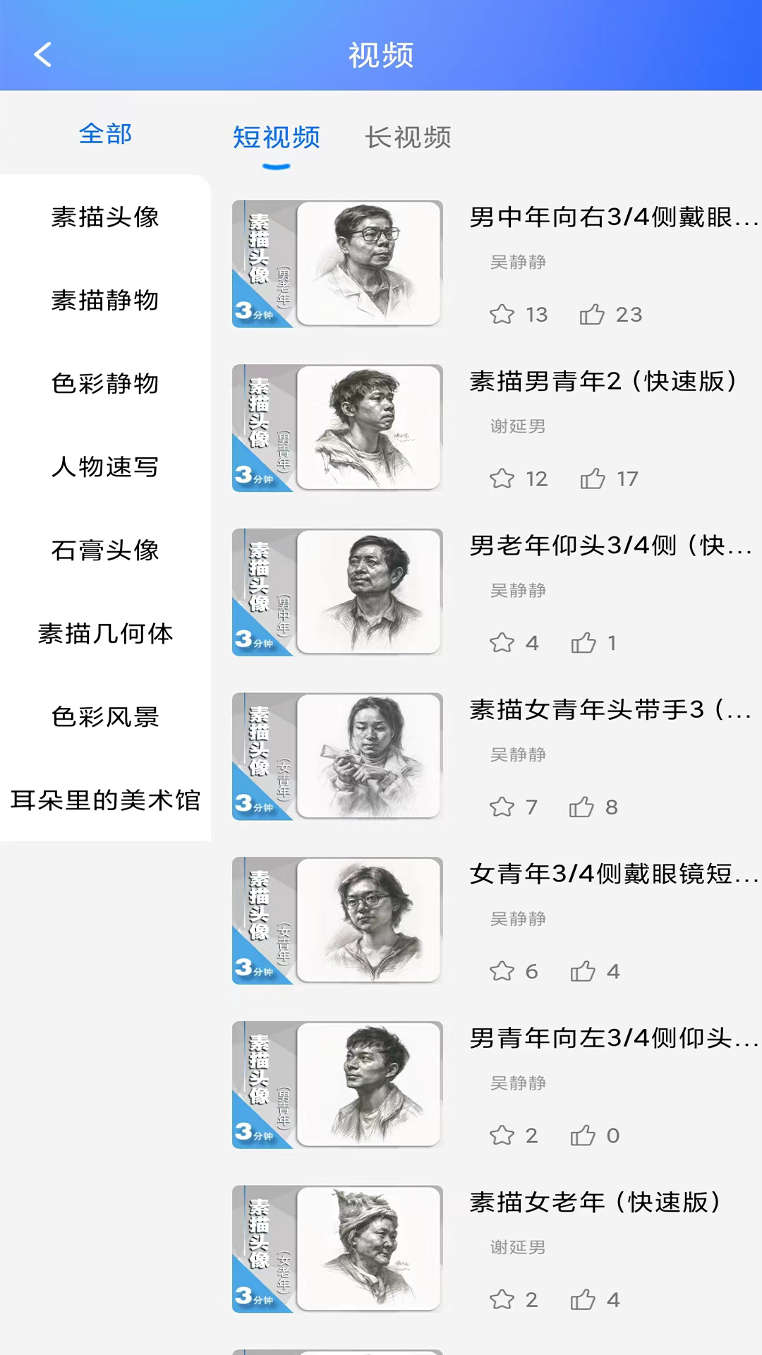 精彩截图-微美术2025官方新版