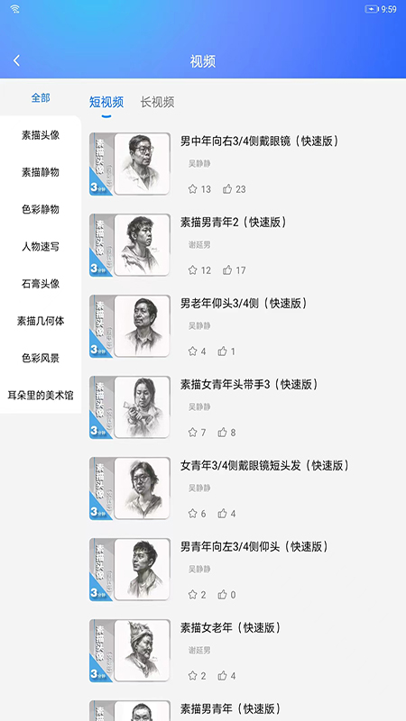 精彩截图-微美术2026官方新版