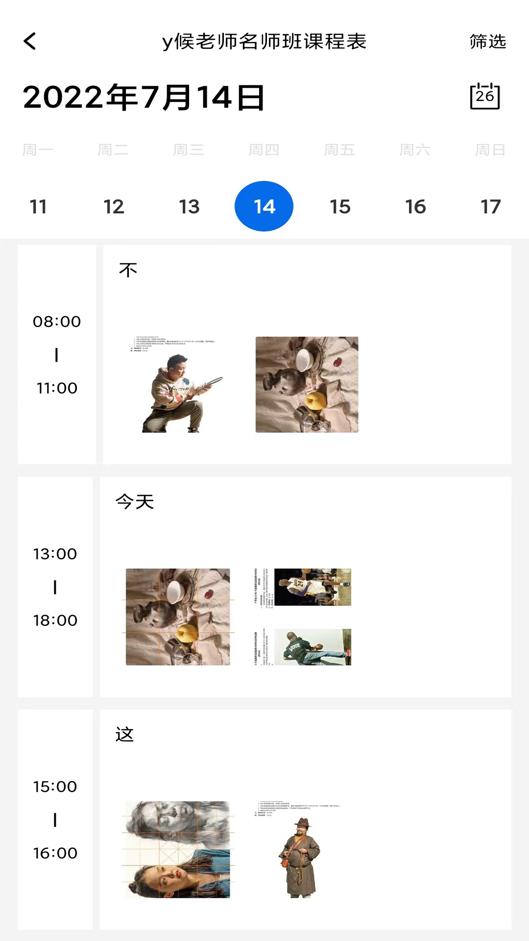 精彩截图-微美术2025官方新版