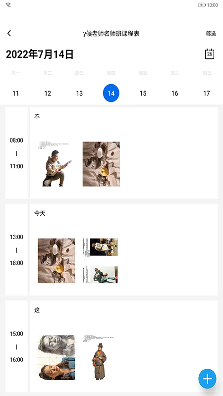 精彩截图-微美术2026官方新版