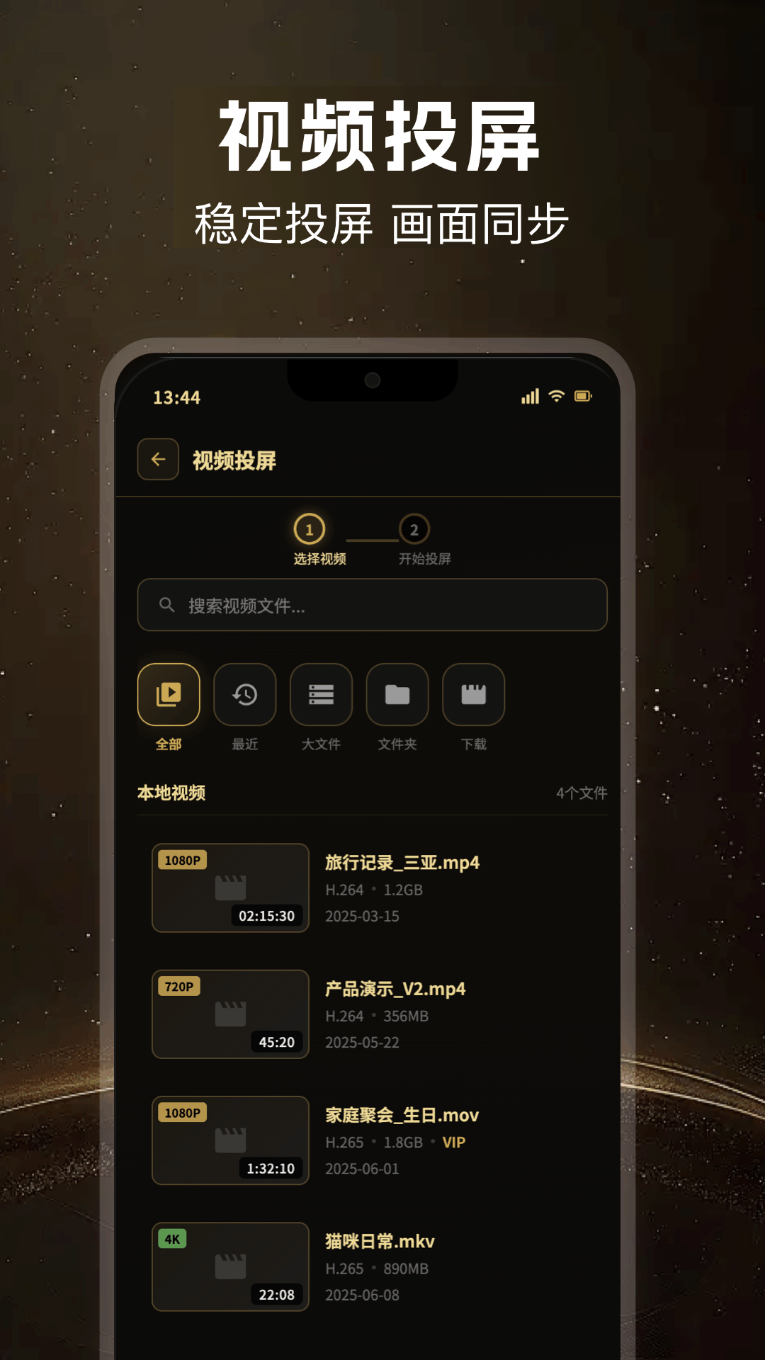 精彩截图-无线投屏助手2026官方新版