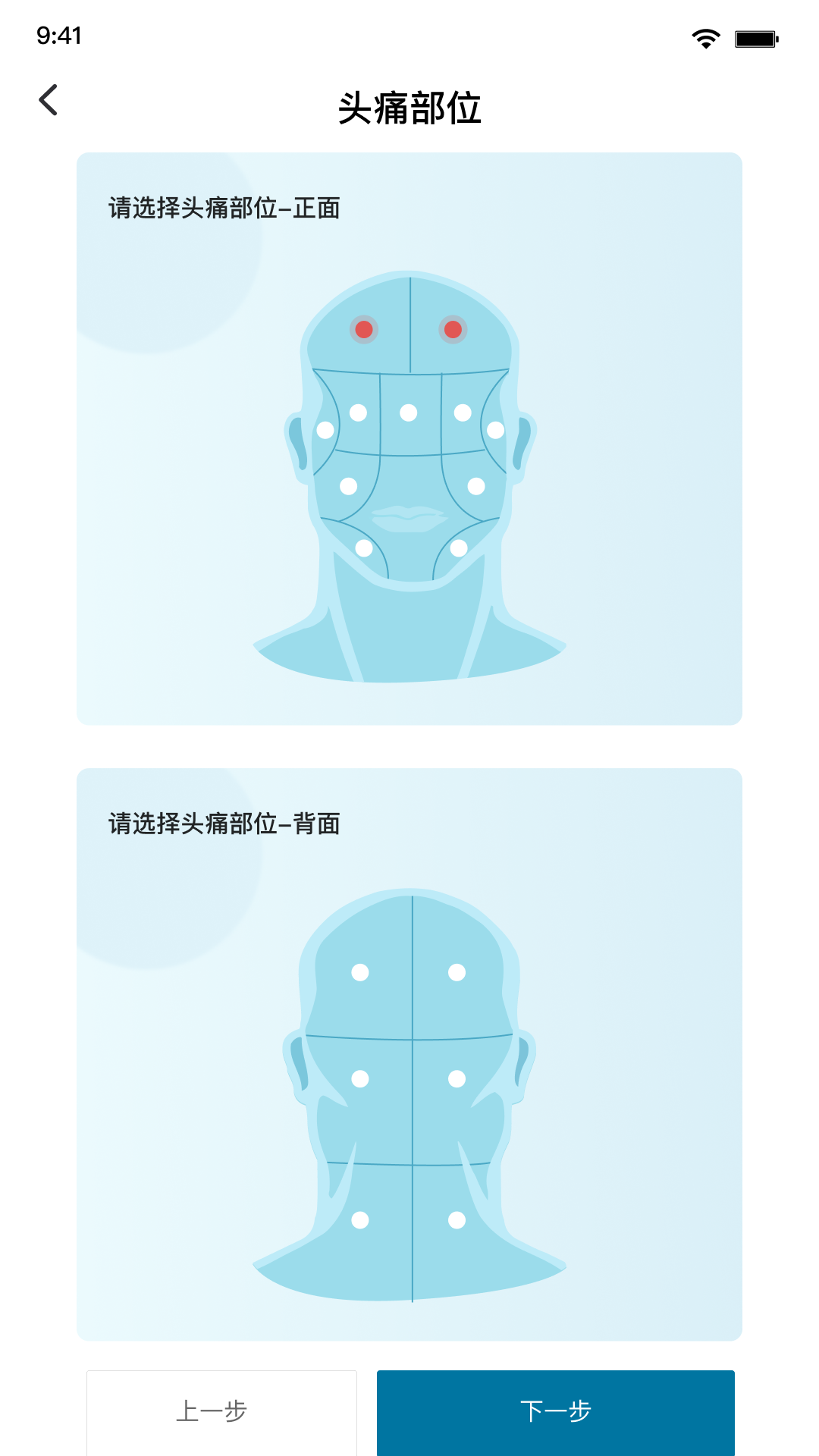 精彩截图-我的头痛日记2025官方新版