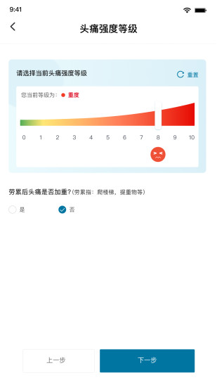 精彩截图-我的头痛日记2024官方新版