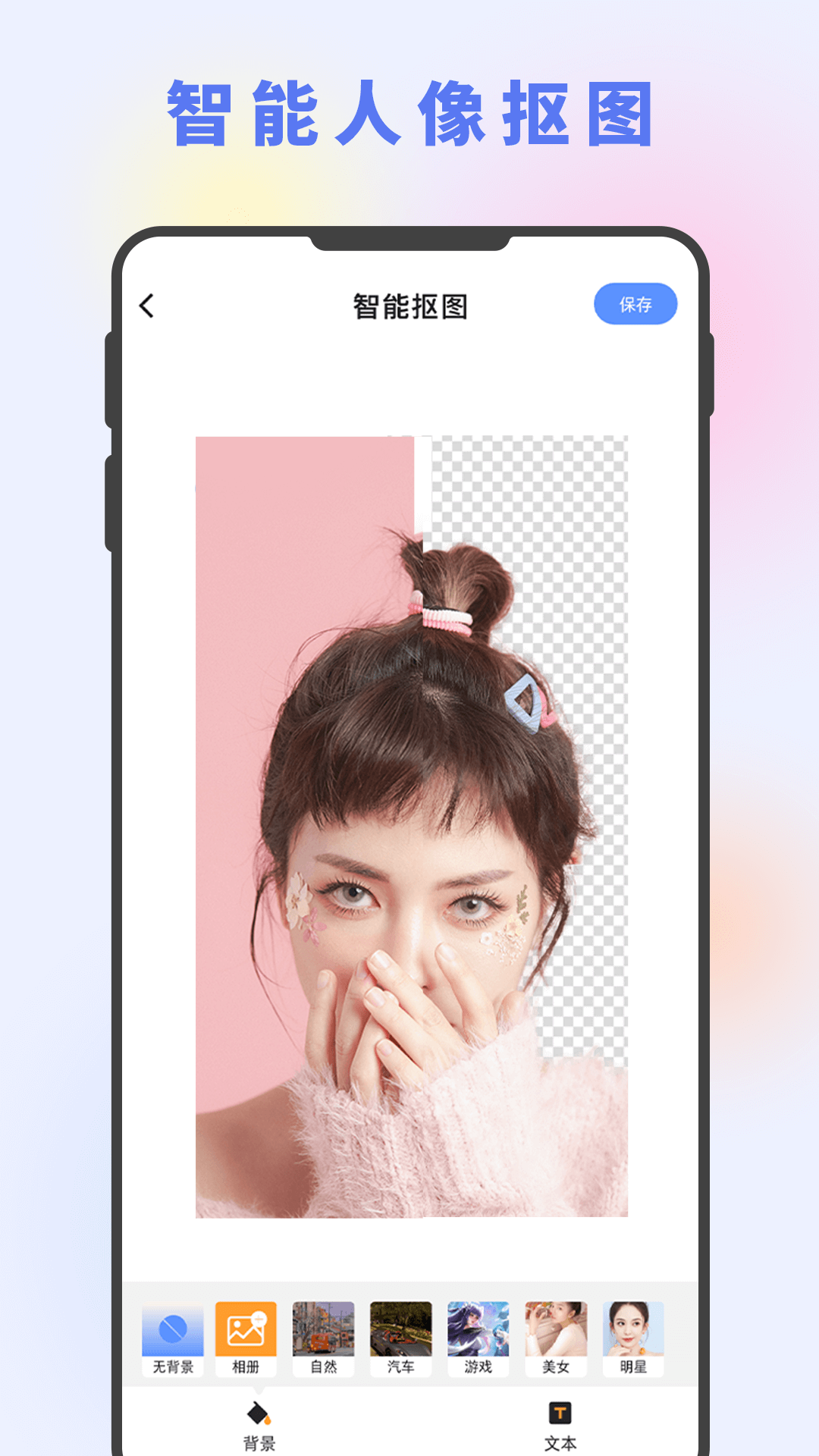 精彩截图-图片编辑大神2026官方新版