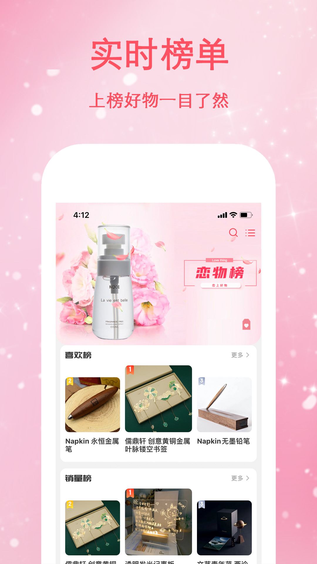 精彩截图-恋物志2025官方新版